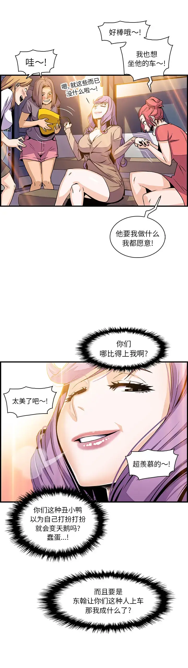 你和我的小秘密 - 第39章 - page 21