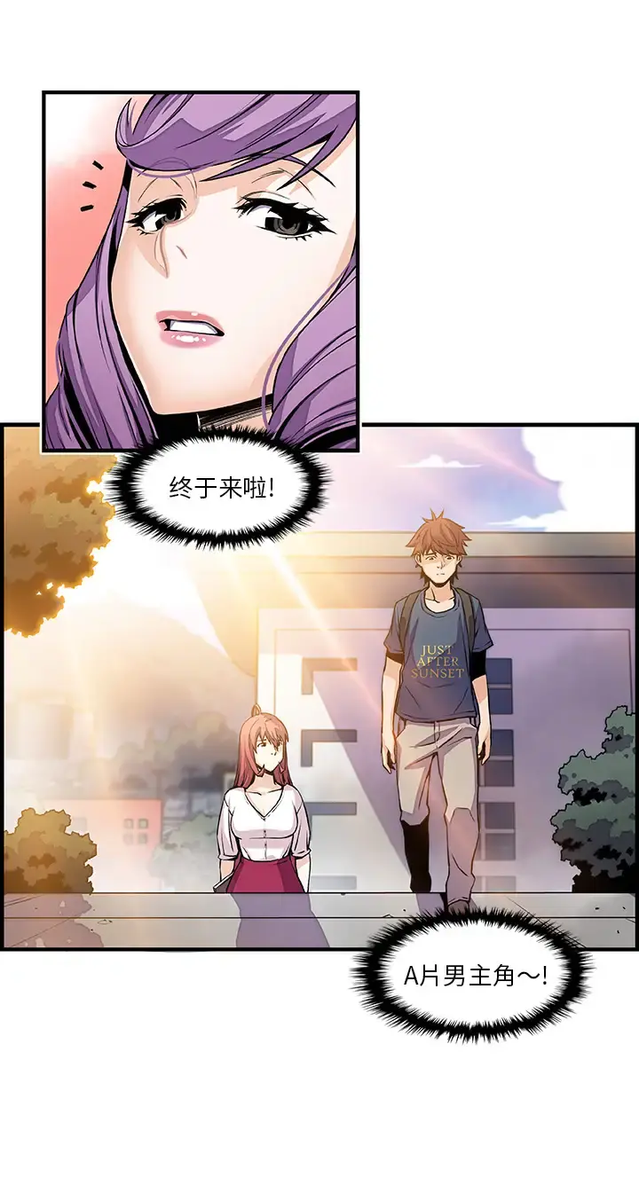 你和我的小秘密 - 第39章 - page 22