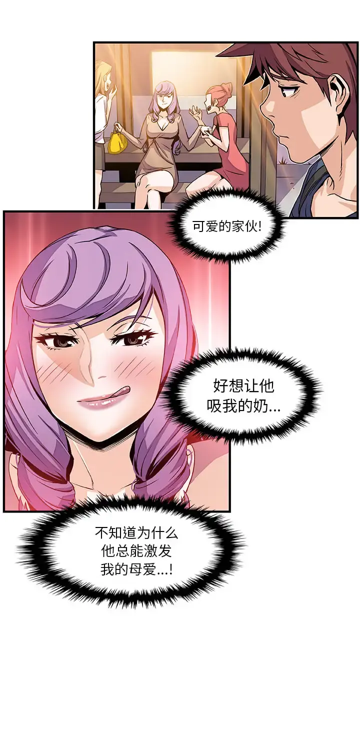 你和我的小秘密 - 第39章 - page 23
