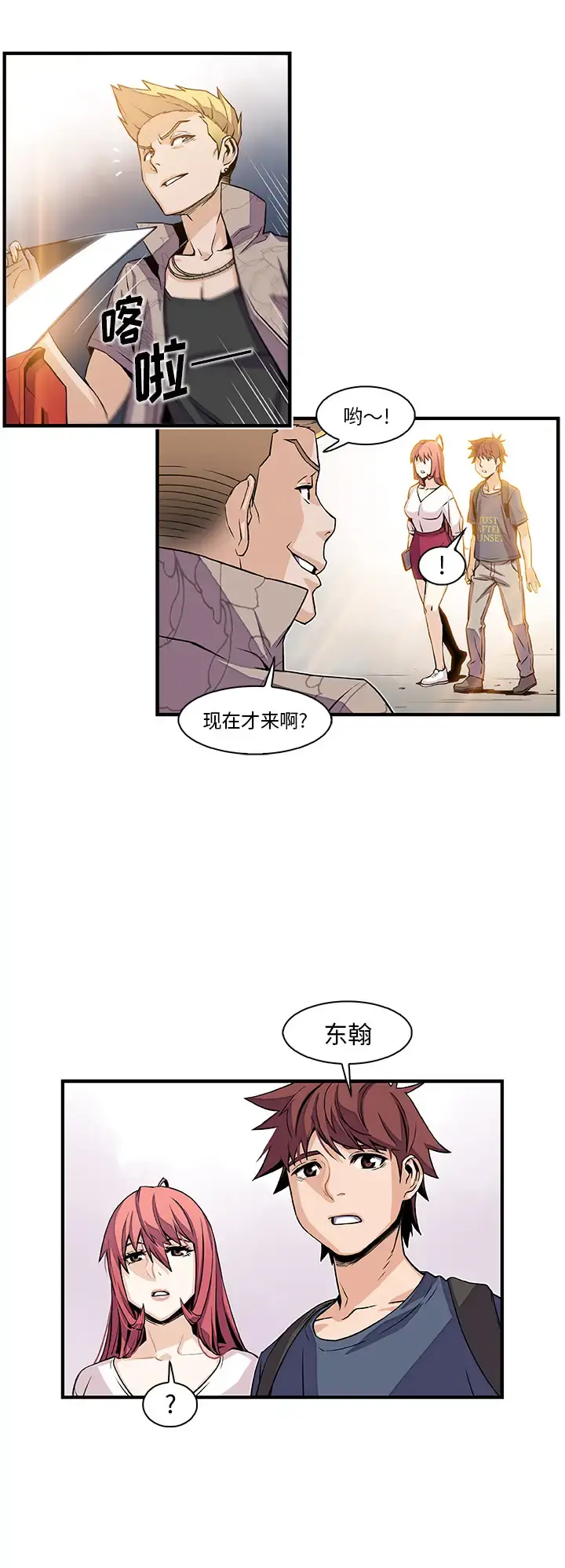你和我的小秘密 - 第39章 - page 25