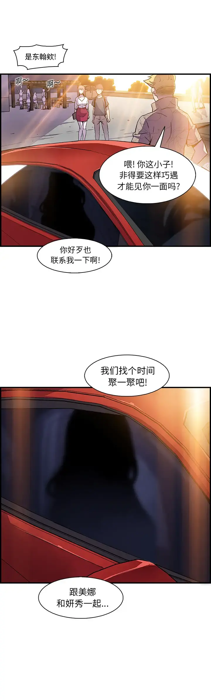 你和我的小秘密 - 第39章 - page 26