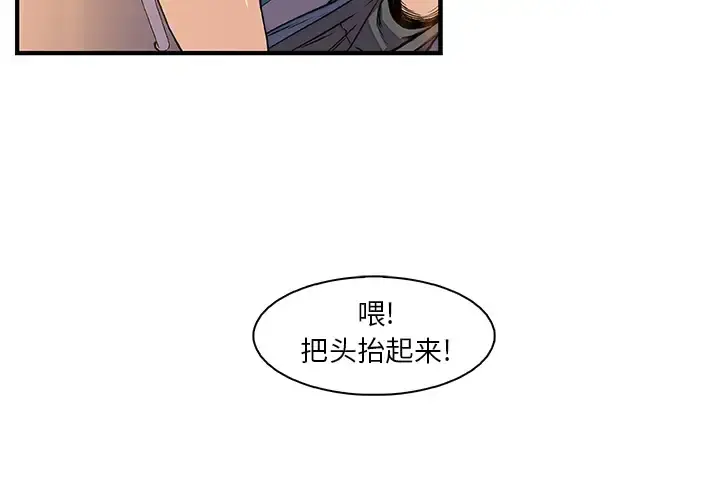 你和我的小秘密 - 第19话 - page 4