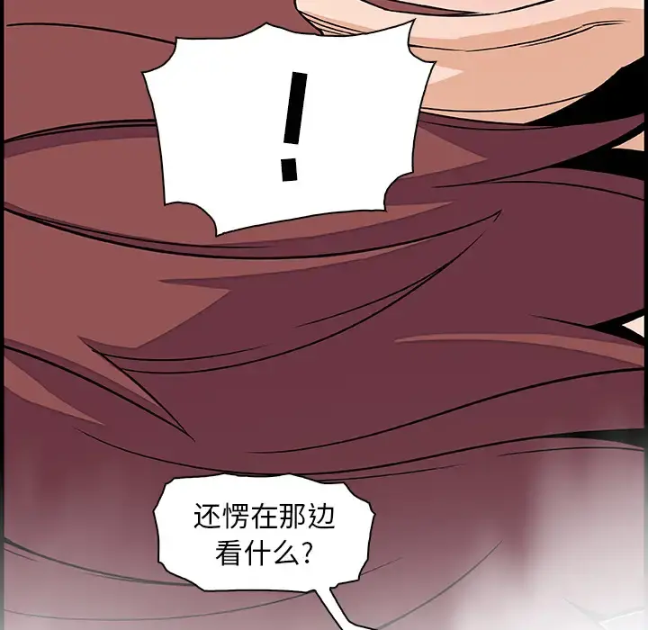 你和我的小秘密 - 第19话 - page 8