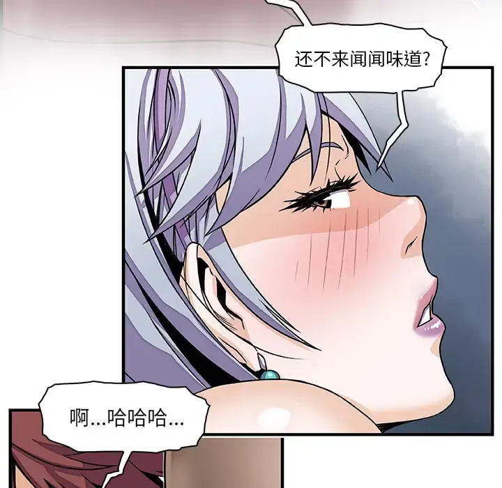 你和我的小秘密 - 第19话 - page 9