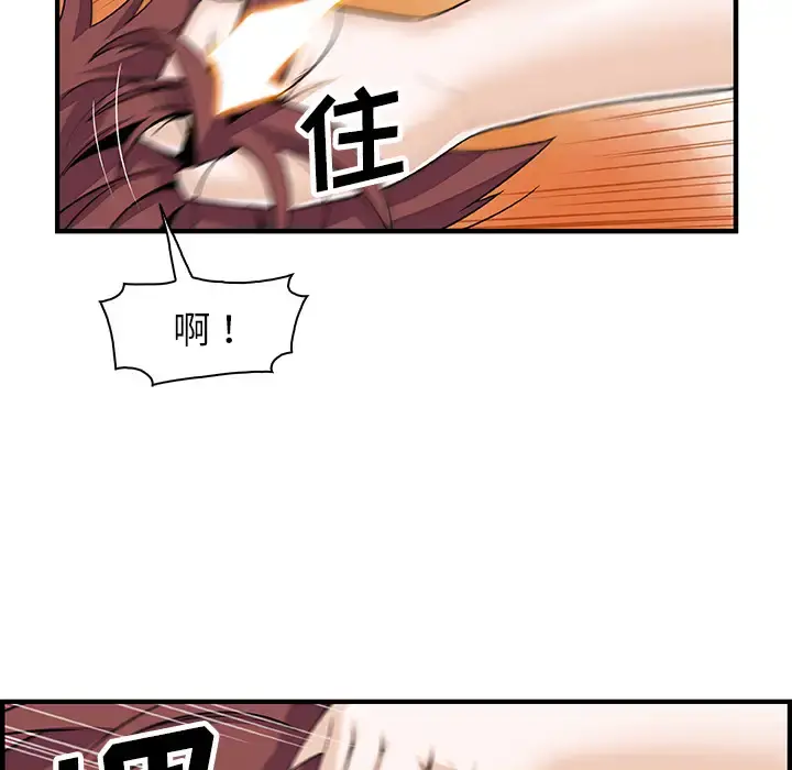 你和我的小秘密 - 第19话 - page 11