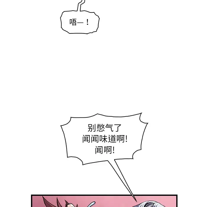 你和我的小秘密 - 第19话 - page 13