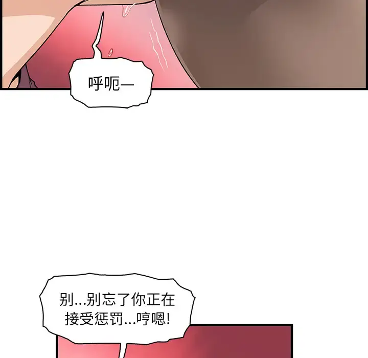 你和我的小秘密 - 第19话 - page 16