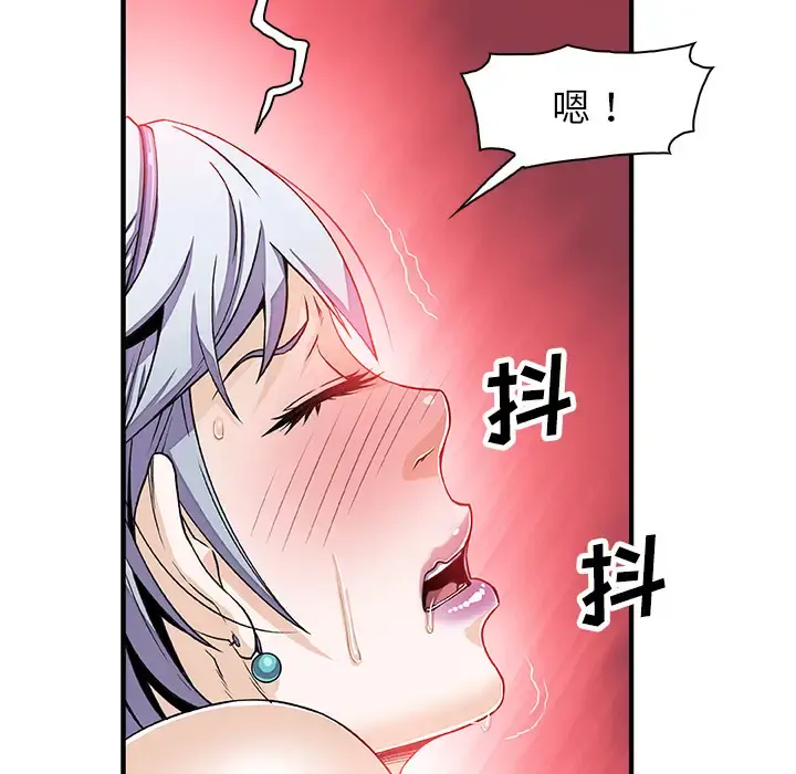 你和我的小秘密 - 第19话 - page 17