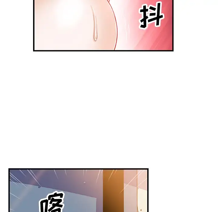 你和我的小秘密 - 第19话 - page 18