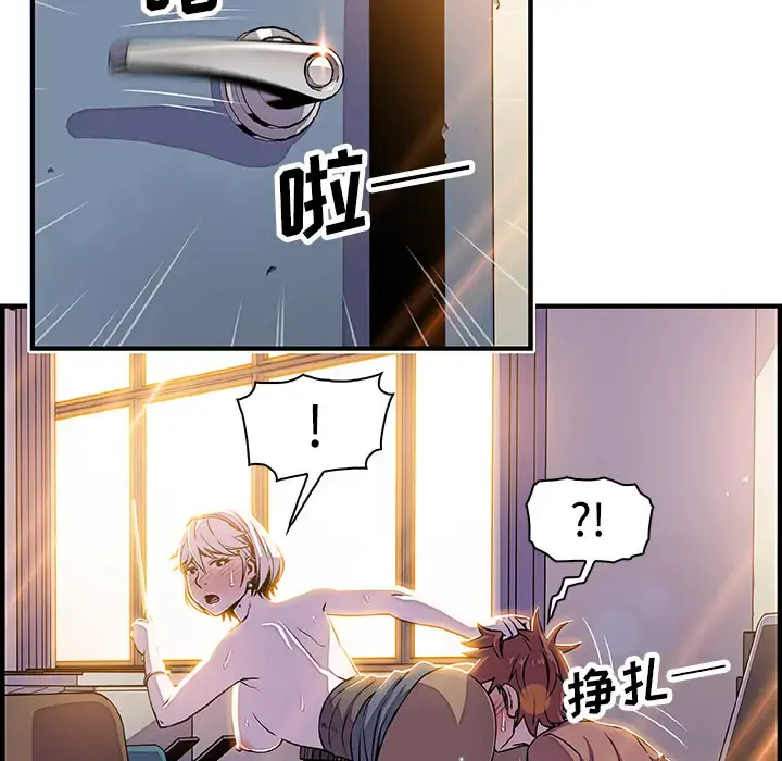 你和我的小秘密 - 第19话 - page 19