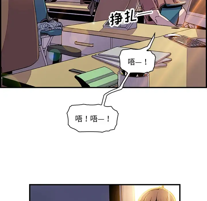 你和我的小秘密 - 第19话 - page 20