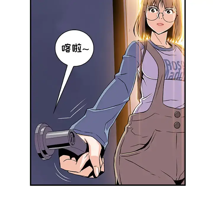 你和我的小秘密 - 第19话 - page 21