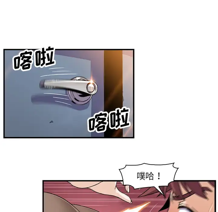 你和我的小秘密 - 第19话 - page 26