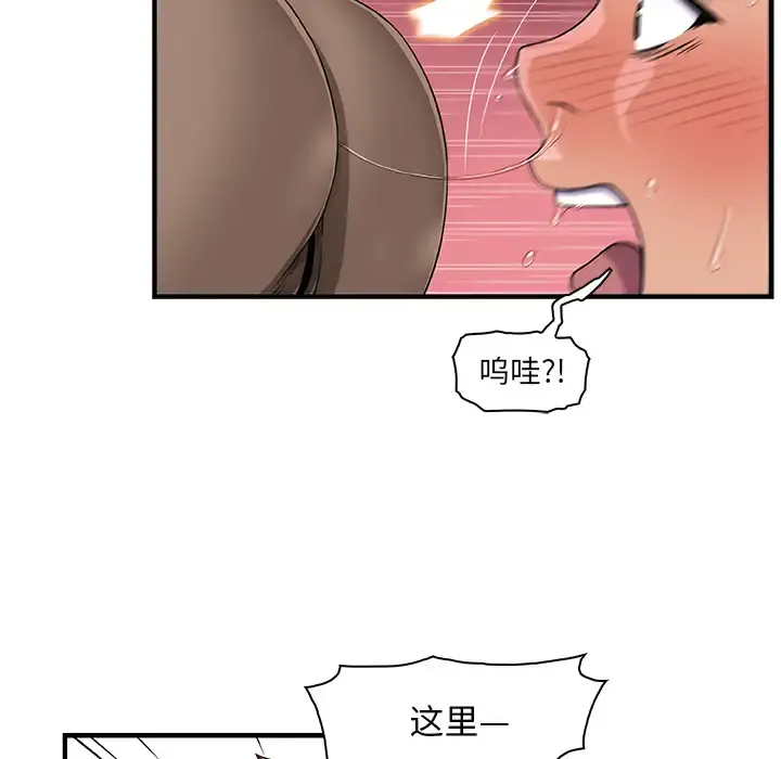 你和我的小秘密 - 第19话 - page 27