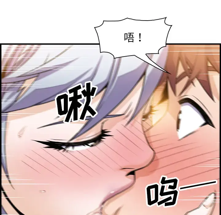 你和我的小秘密 - 第19话 - page 29