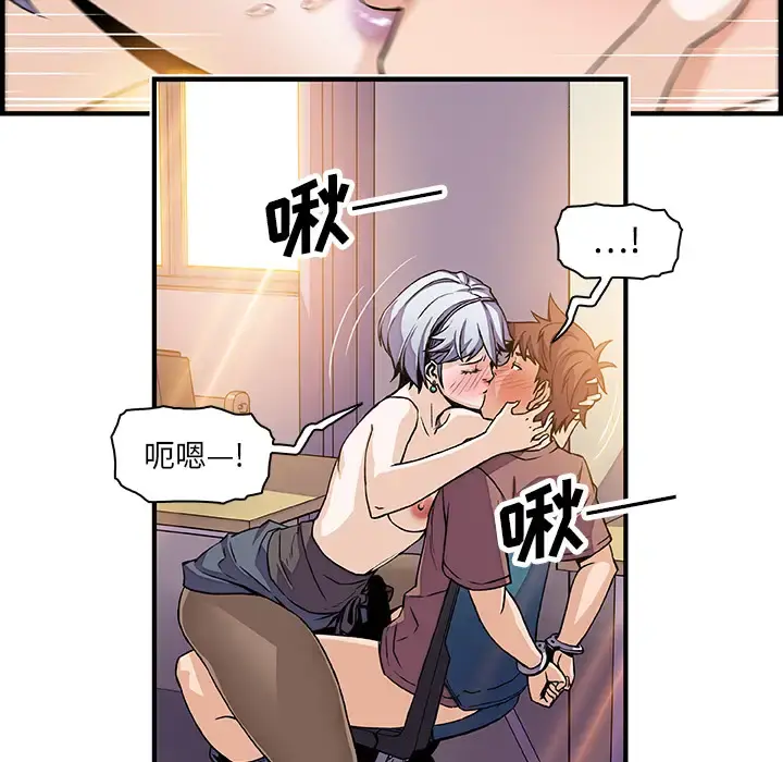 你和我的小秘密 - 第19话 - page 30