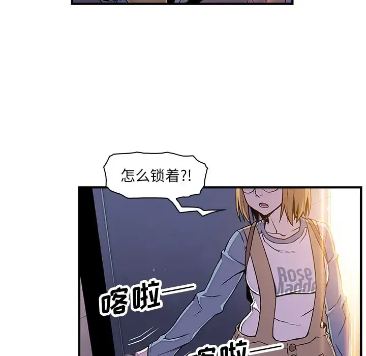 你和我的小秘密 - 第19话 - page 31