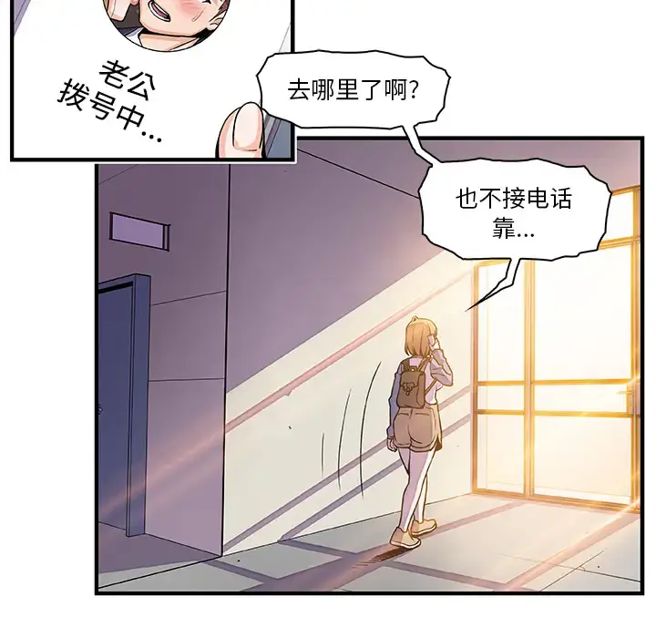你和我的小秘密 - 第19话 - page 33