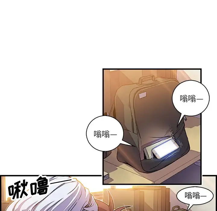 你和我的小秘密 - 第19话 - page 34