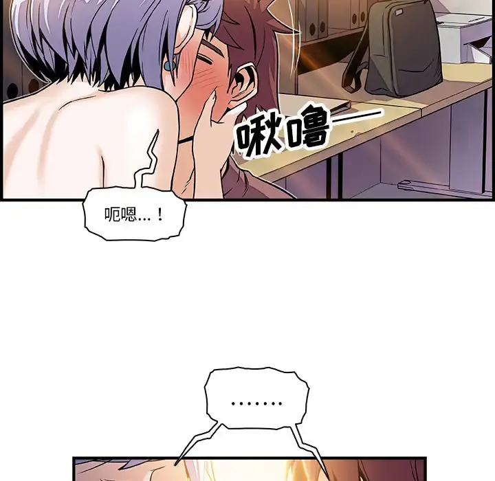 你和我的小秘密 - 第19话 - page 35