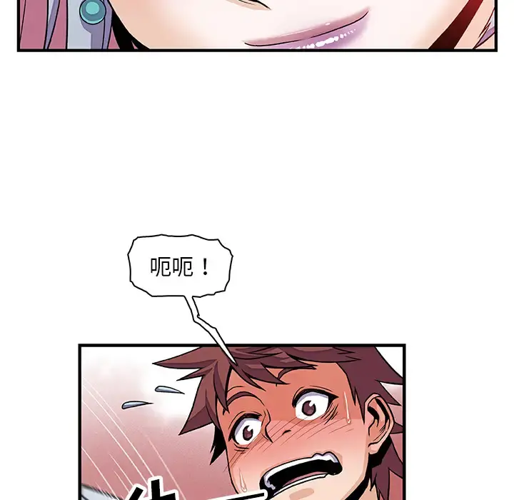 你和我的小秘密 - 第19话 - page 38