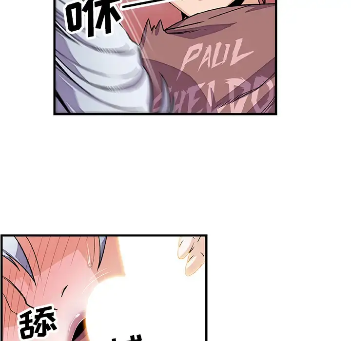 你和我的小秘密 - 第19话 - page 39
