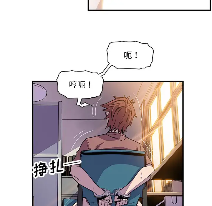 你和我的小秘密 - 第19话 - page 41
