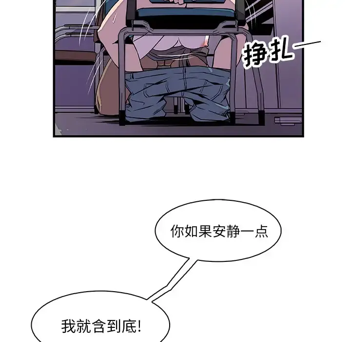 你和我的小秘密 - 第19话 - page 42