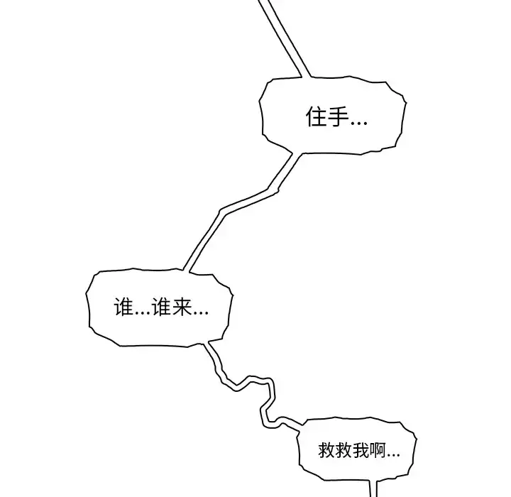 你和我的小秘密 - 第19话 - page 46