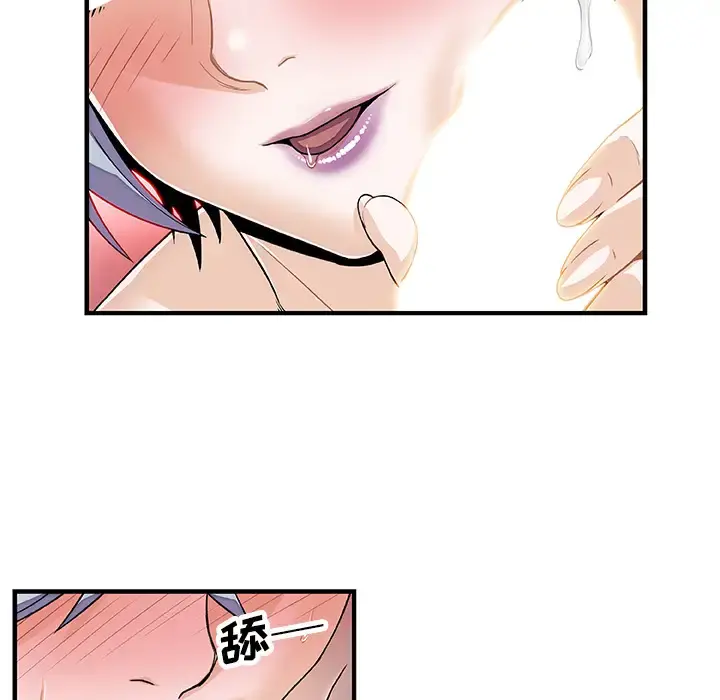 你和我的小秘密 - 第19话 - page 49