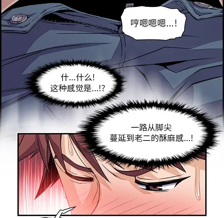 你和我的小秘密 - 第19话 - page 53