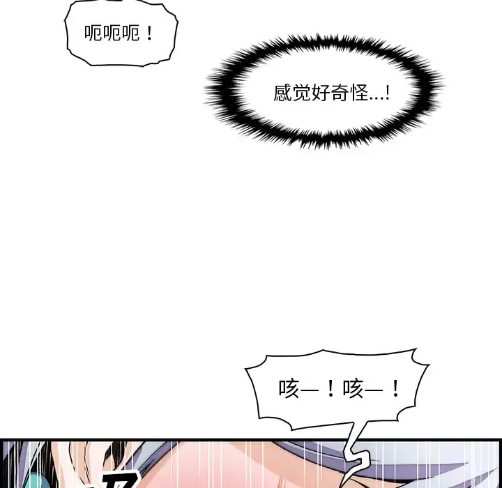 你和我的小秘密 - 第19话 - page 54