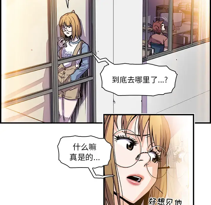 你和我的小秘密 - 第19话 - page 58