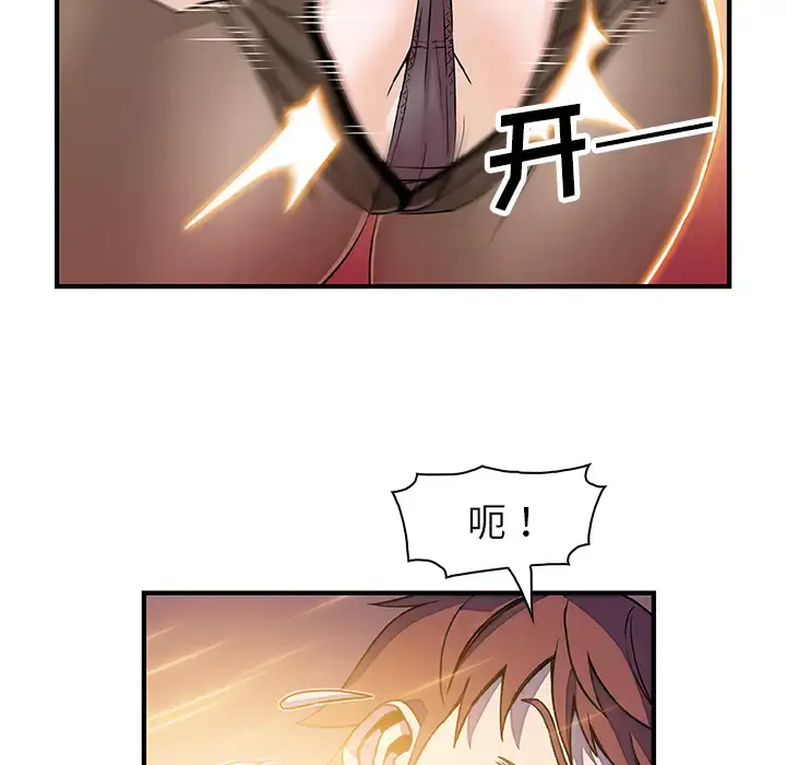 你和我的小秘密 - 第19话 - page 66