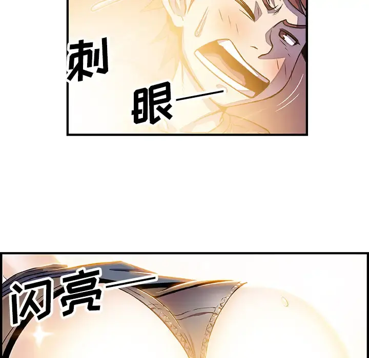 你和我的小秘密 - 第19话 - page 67