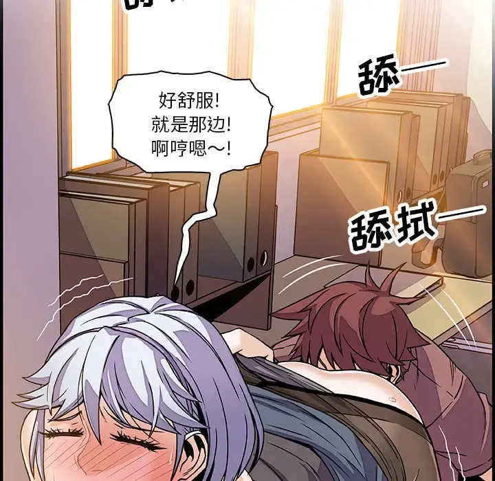 你和我的小秘密 - 第19话 - page 71