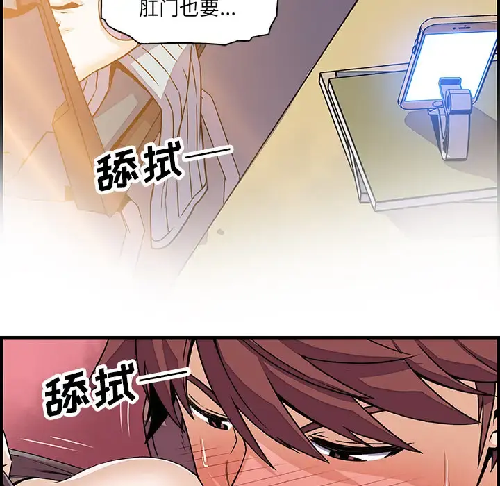 你和我的小秘密 - 第19话 - page 73
