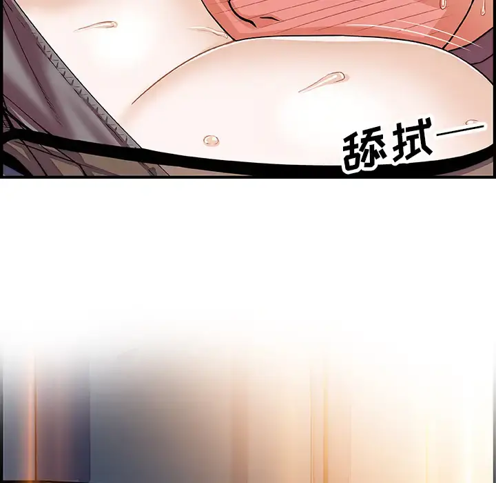 你和我的小秘密 - 第19话 - page 74