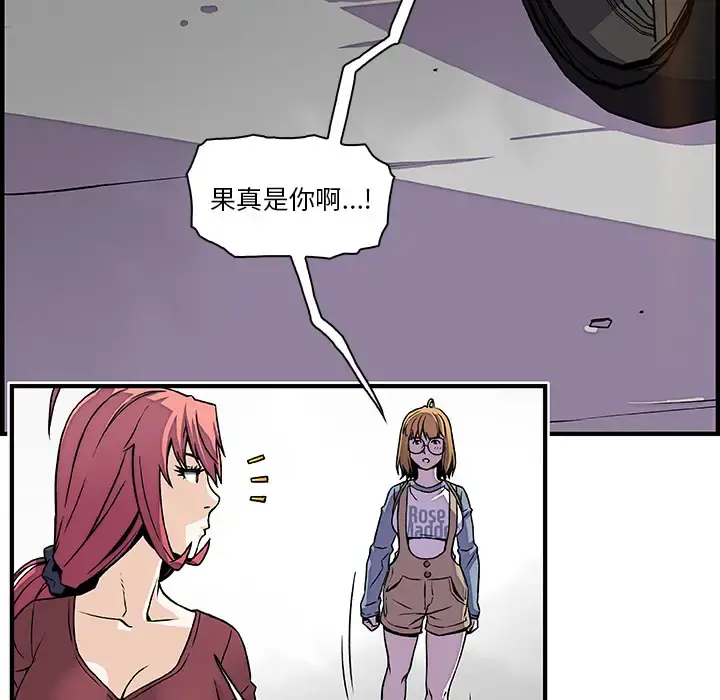 你和我的小秘密 - 第19话 - page 77