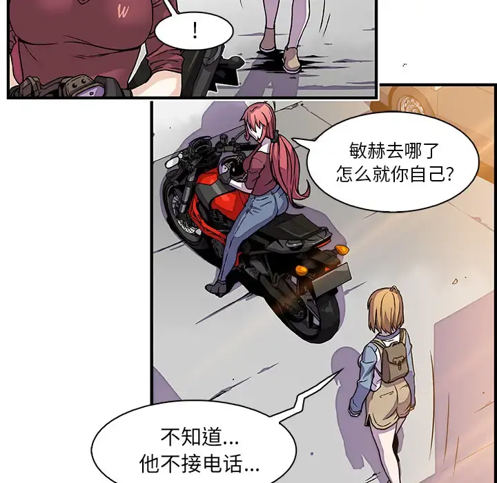 你和我的小秘密 - 第19话 - page 78