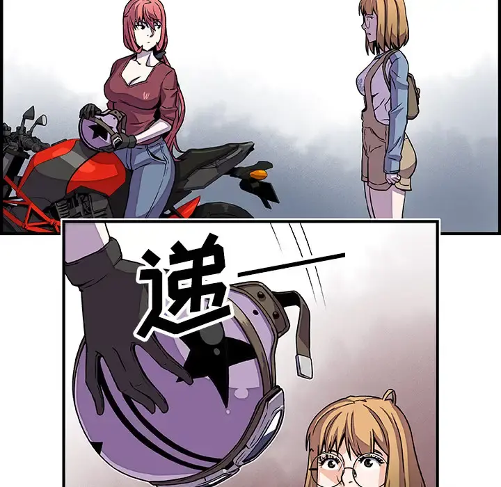 你和我的小秘密 - 第19话 - page 81