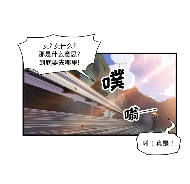 你和我的小秘密 - 第19话 - page 86