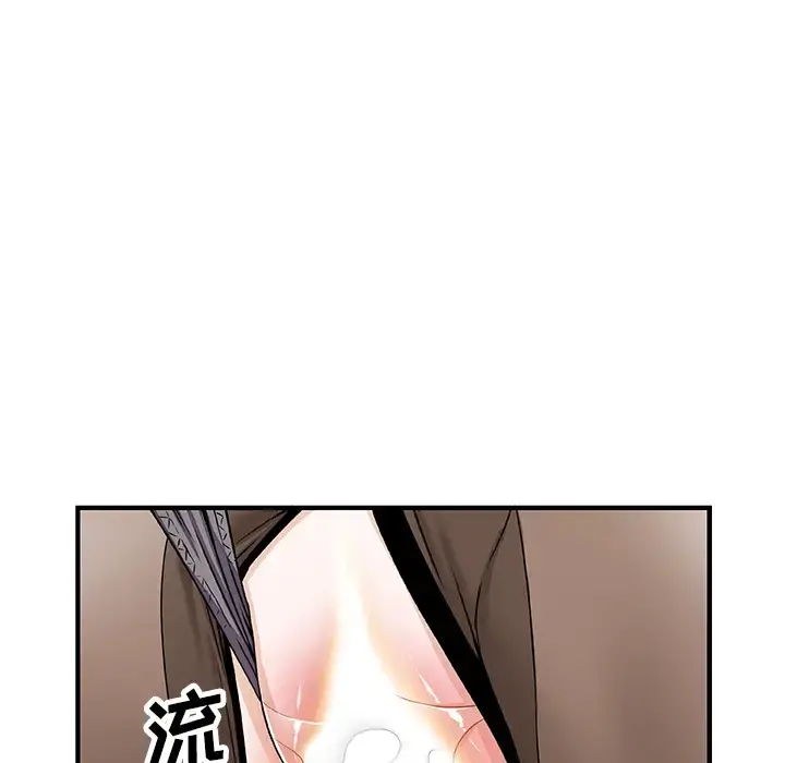 你和我的小秘密 - 第19话 - page 87