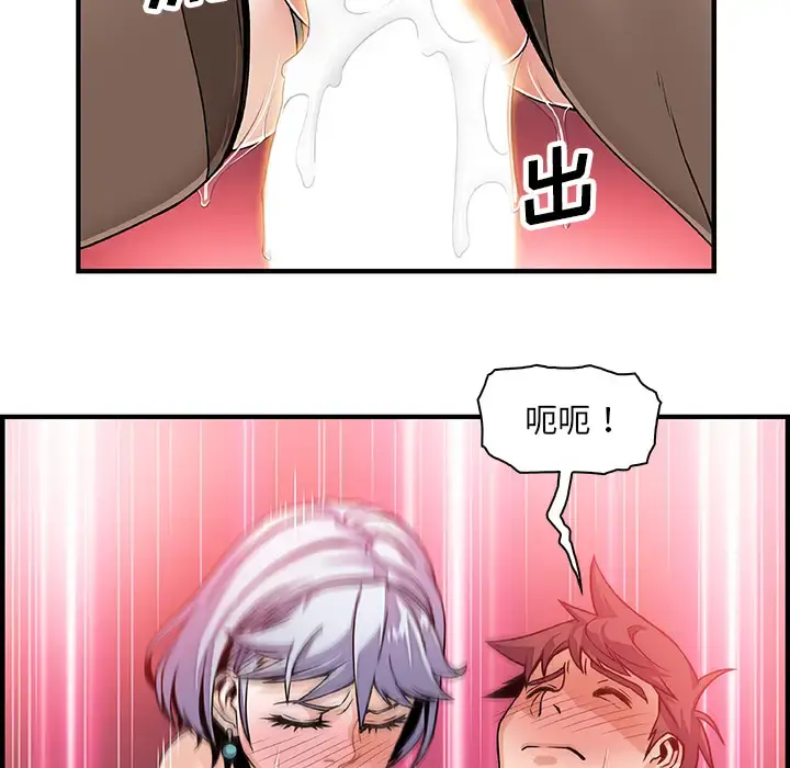 你和我的小秘密 - 第19话 - page 88