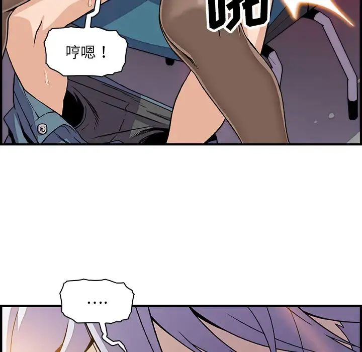 你和我的小秘密 - 第19话 - page 90