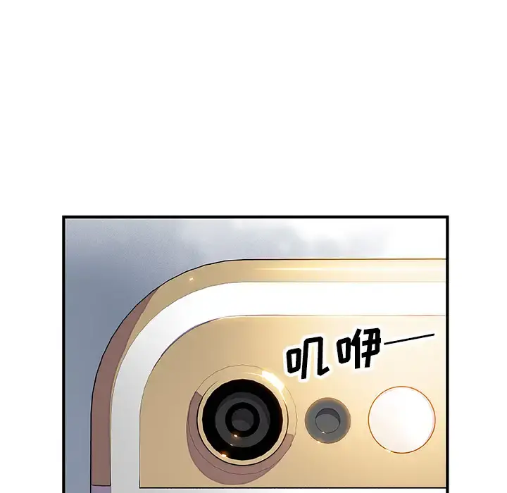 你和我的小秘密 - 第19话 - page 92