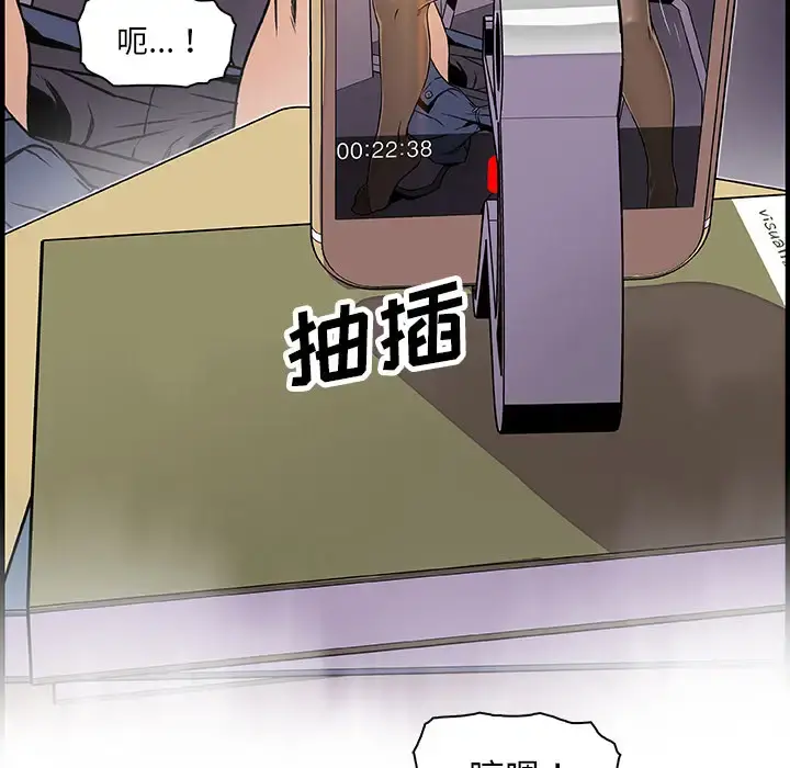 你和我的小秘密 - 第19话 - page 94