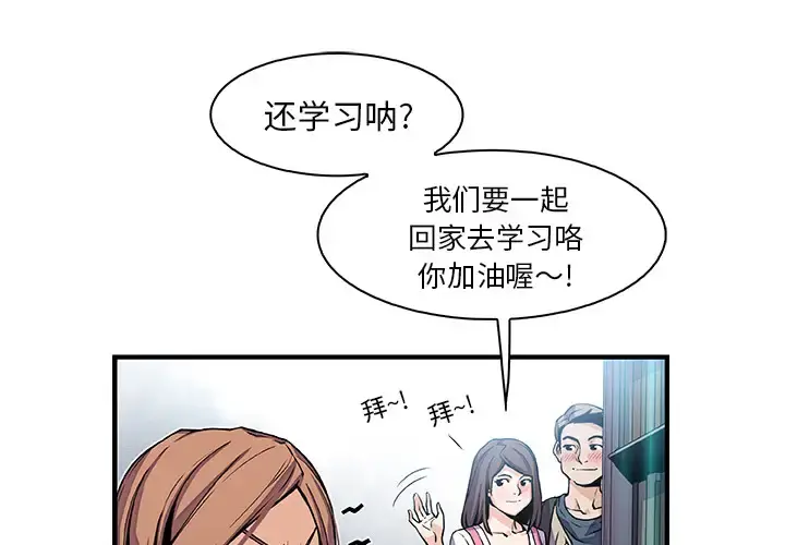 你和我的小秘密 - 第34章 - page 3