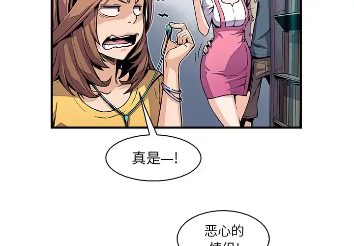 你和我的小秘密 - 第34章 - page 4