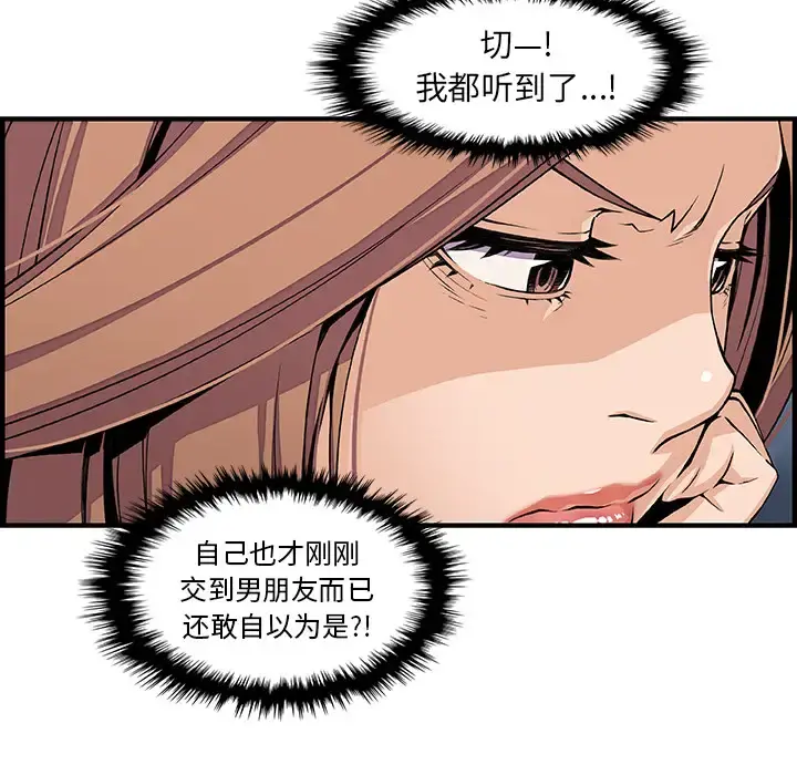 你和我的小秘密 - 第34章 - page 7